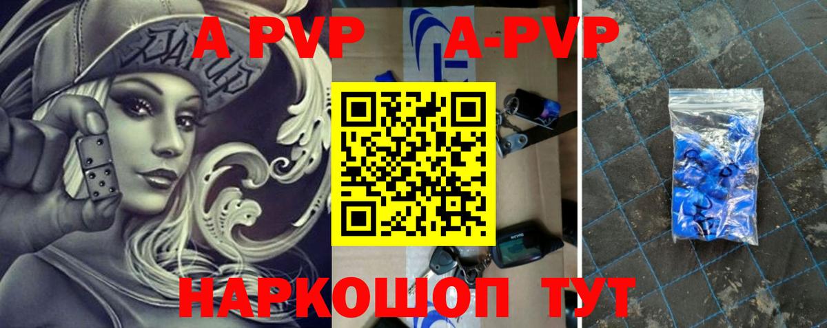 Alfa_PVP  Alfa_PVP кристаллы  Вход с VPN  APVP VHQ  Улан-Удэ 