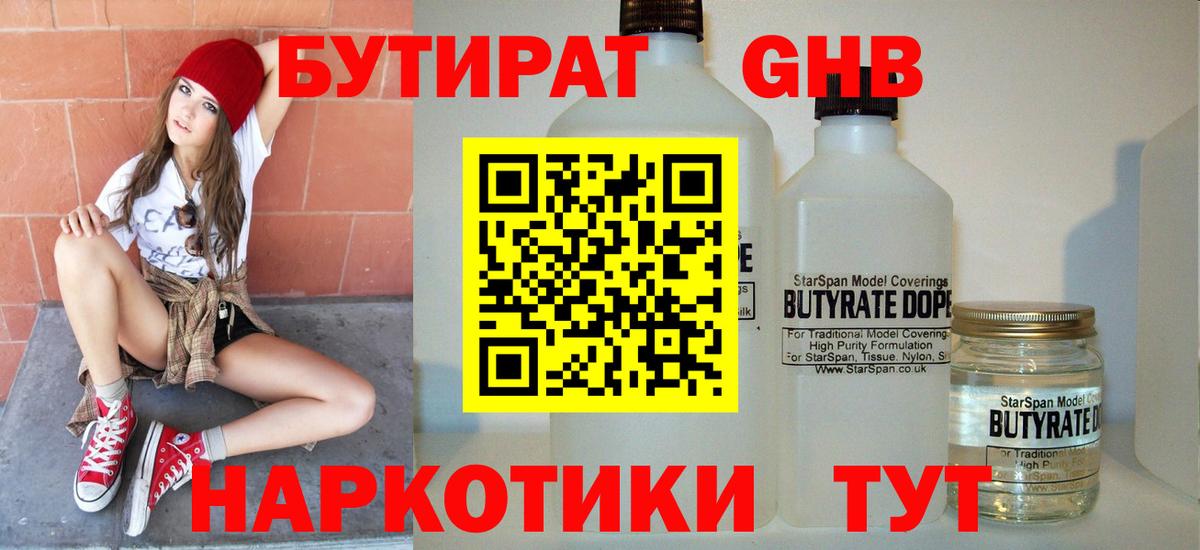Улан-Удэ  БУТИРАТ BDO  Вход с VPN 