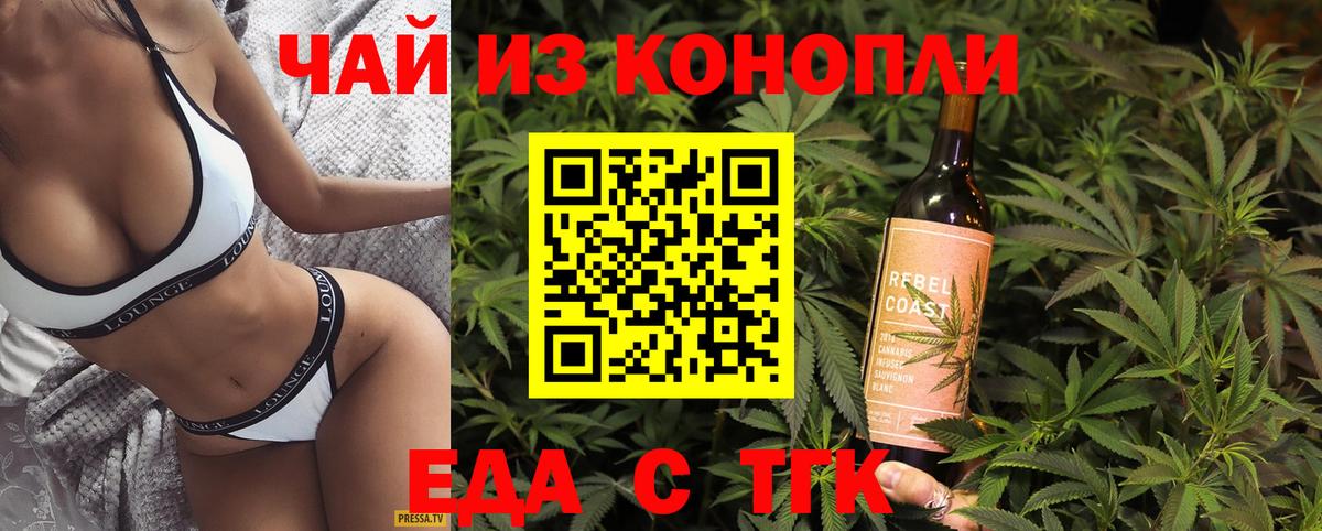 Улан-Удэ  Печенье с ТГК конопля  Вход с VPN 