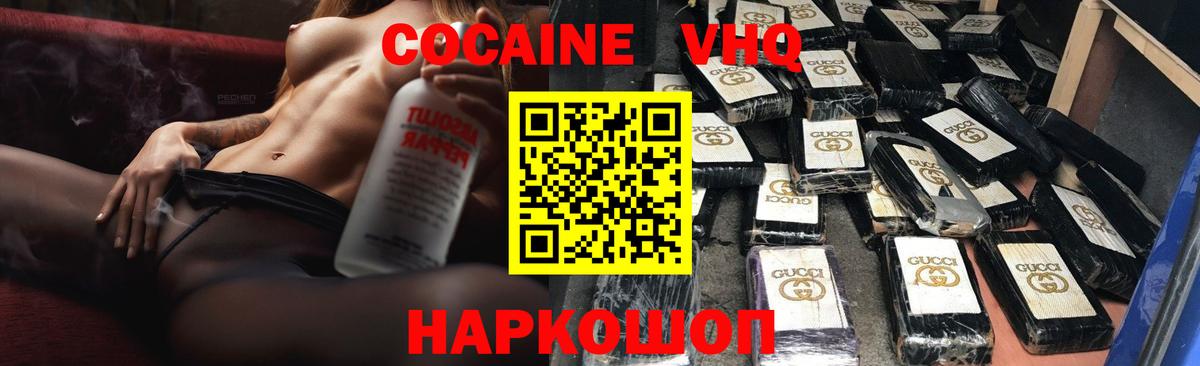 Кокаин 97% Улан-Удэ