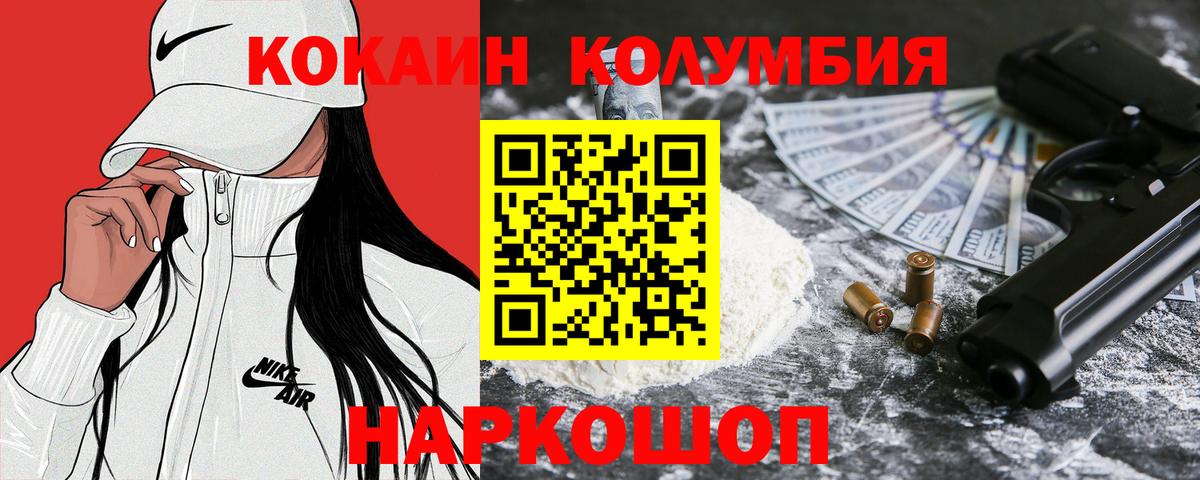 КОКАИН Перу  КОКАИН VHQ  Вход с VPN  наркотики  Улан-Удэ 