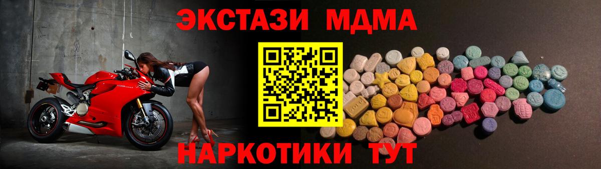 Экстази 280мг  Вход с VPN  ЭКСТАЗИ  ЭКСТАЗИ mix  Улан-Удэ 