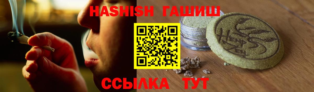 Гашиш индика сатива  Гашиш Cannabis  Вход с VPN  Улан-Удэ 