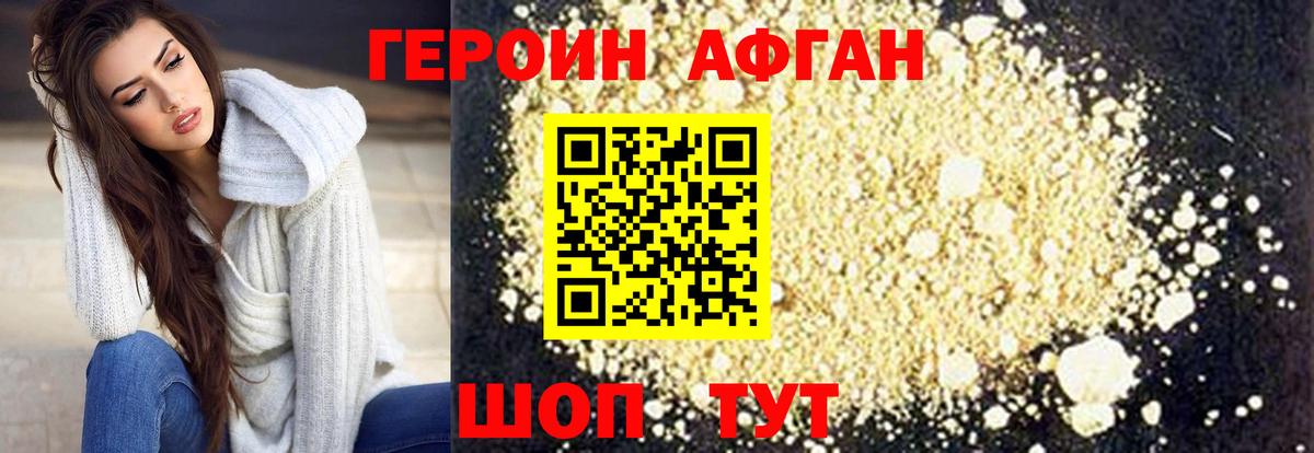 Героин  Вход с VPN  Улан-Удэ  Героин Heroin 