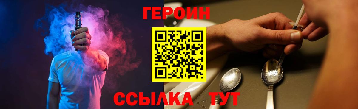 ГЕРОИН афганец Улан-Удэ