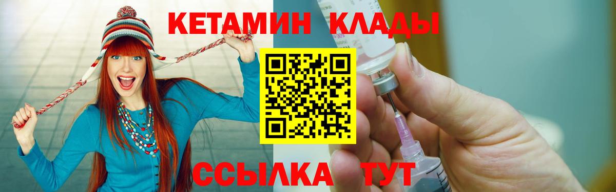 КЕТАМИН VHQ  КЕТАМИН ketamine  Вход с VPN  Улан-Удэ 