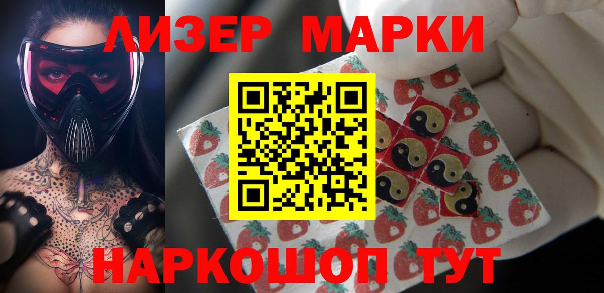 ЛСД экстази кислота Улан-Удэ