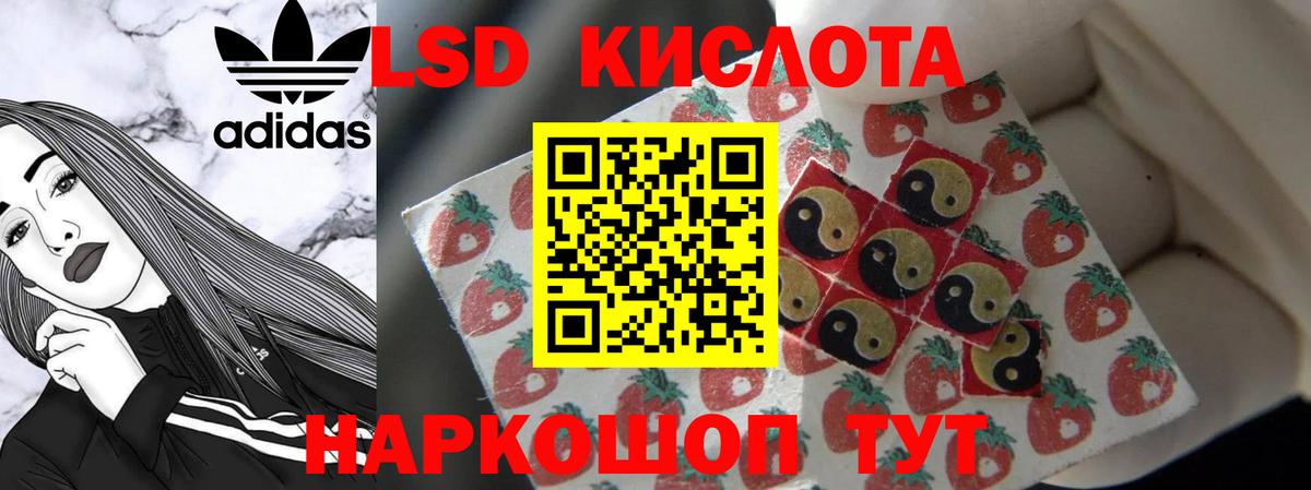 Лсд 25 экстази кислота  LSD-25 экстази кислота  ЛСД экстази  Вход с VPN  Улан-Удэ 