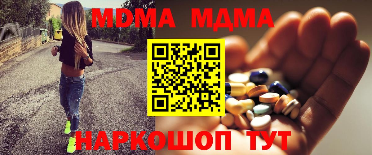 MDMA кристаллы  MDMA кристаллы  Вход с VPN  Улан-Удэ 