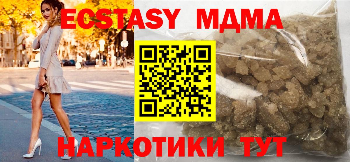 МДМА Molly Улан-Удэ
