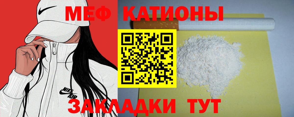 Улан-Удэ  Мефедрон 4 MMC  наркота  МЯУ-МЯУ  Вход с VPN  МЯУ-МЯУ кристаллы  Меф 