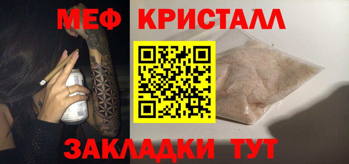 Меф кристаллы Улан-Удэ