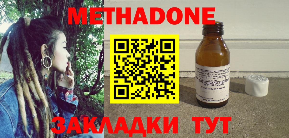 Метадон белоснежный  МЕТАДОН белоснежный  Вход с VPN  Улан-Удэ 