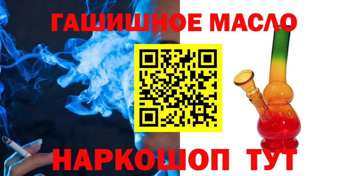 Дистиллят ТГК жижа Улан-Удэ