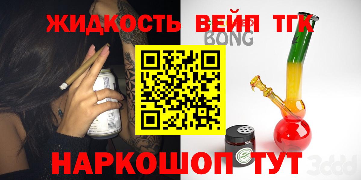 купить   Вход с VPN  Улан-Удэ  Дистиллят ТГК вейп с тгк 